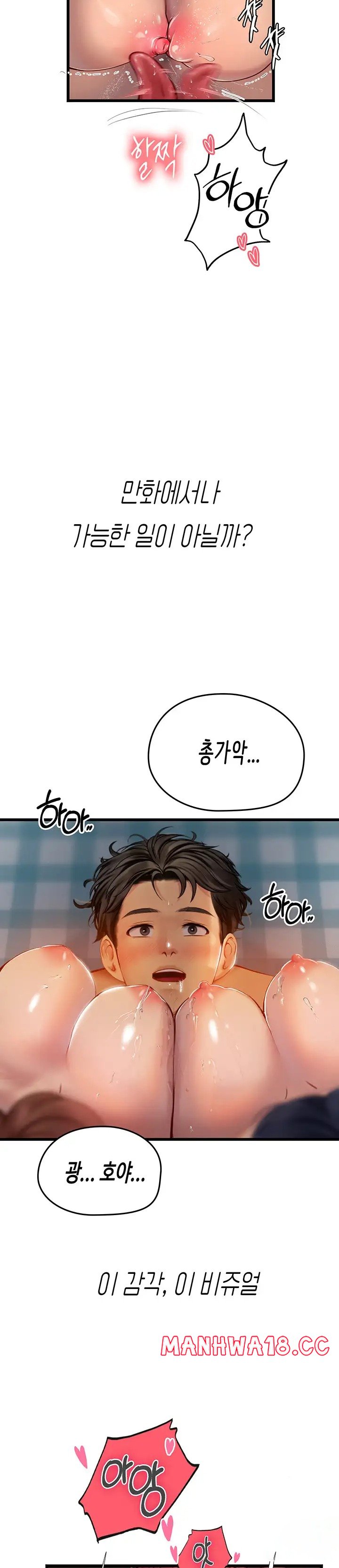 Intern Haenyeo Raw Chapter 64 Page 14