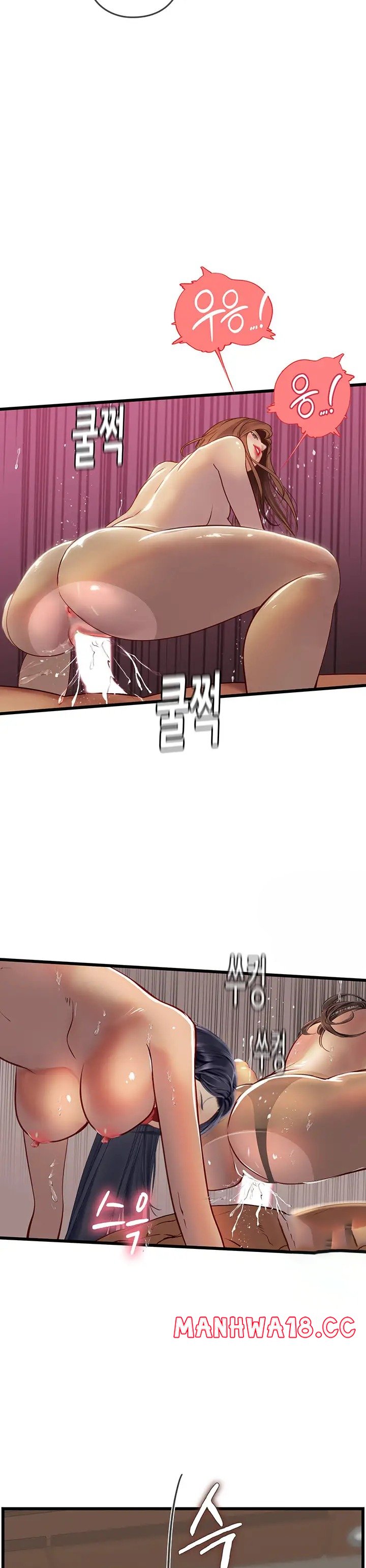 Intern Haenyeo Raw Chapter 64 Page 16