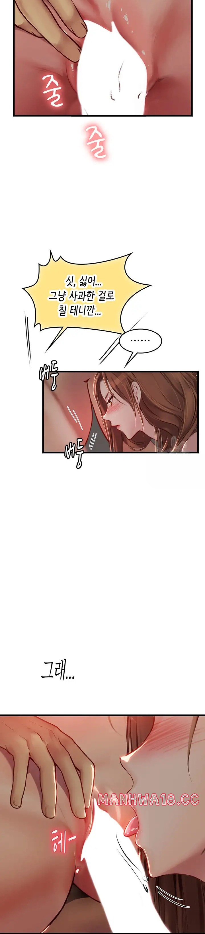 Intern Haenyeo Raw Chapter 64 Page 2