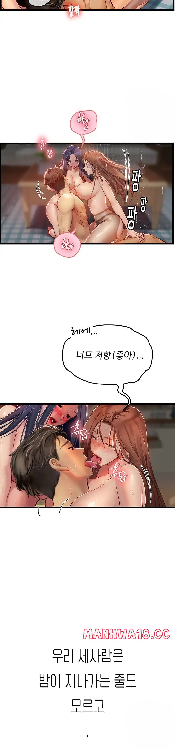 Intern Haenyeo Raw Chapter 64 Page 21