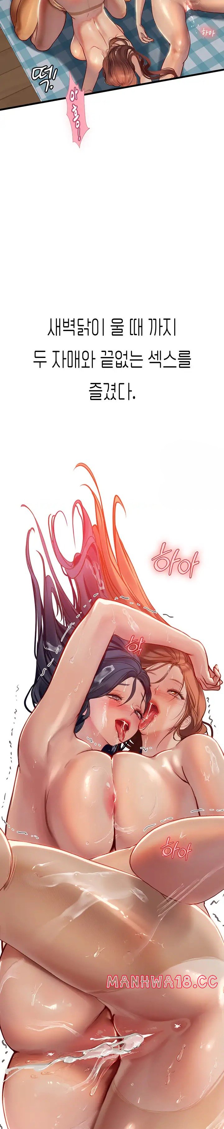 Intern Haenyeo Raw Chapter 64 Page 24