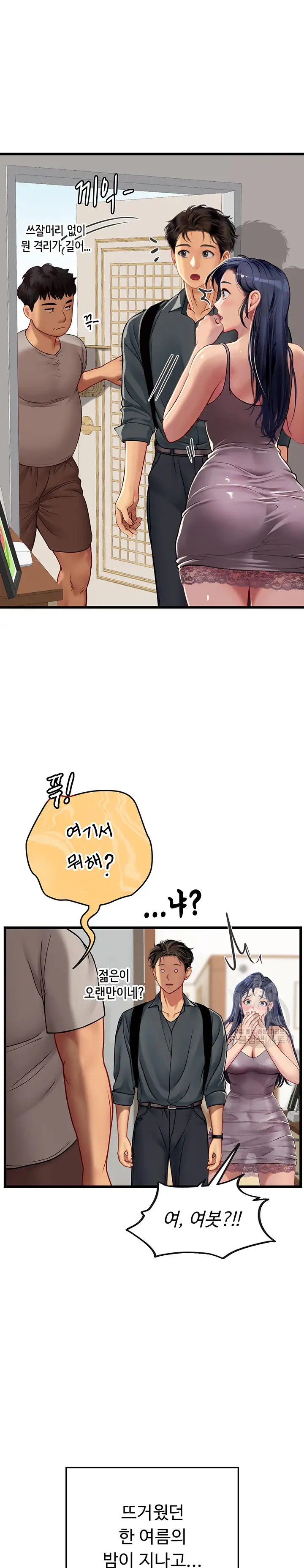 Intern Haenyeo Raw Chapter 64 Page 28