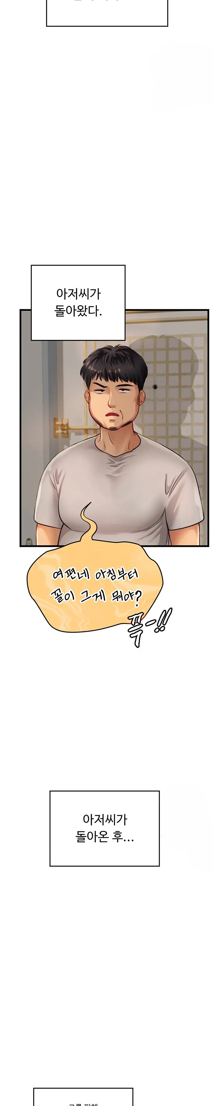 Intern Haenyeo Raw Chapter 64 Page 29