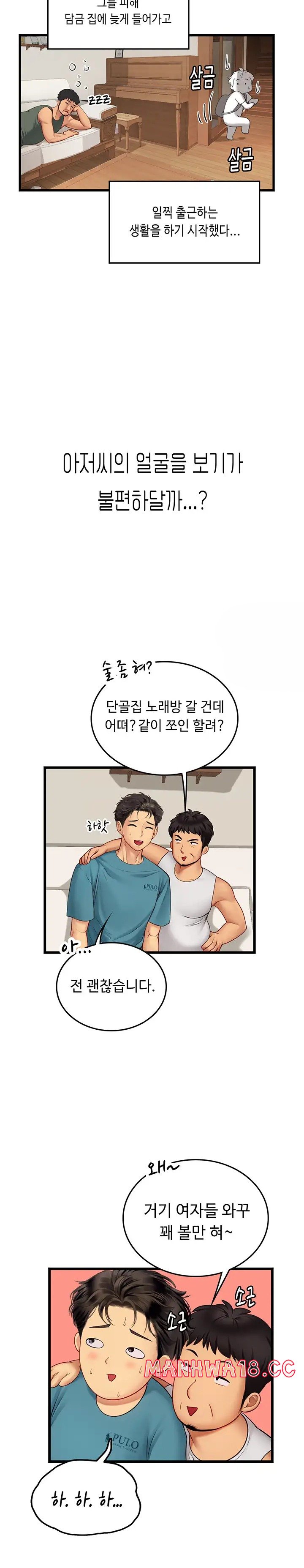 Intern Haenyeo Raw Chapter 64 Page 30