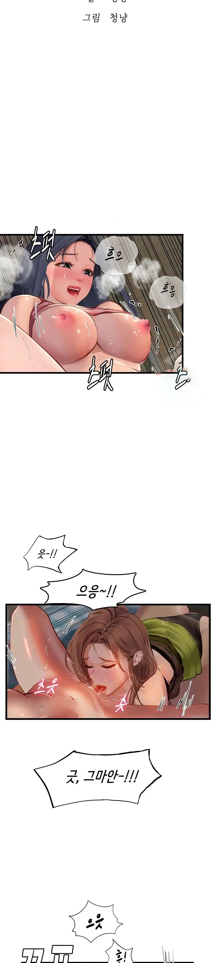 Intern Haenyeo Raw Chapter 64 Page 4