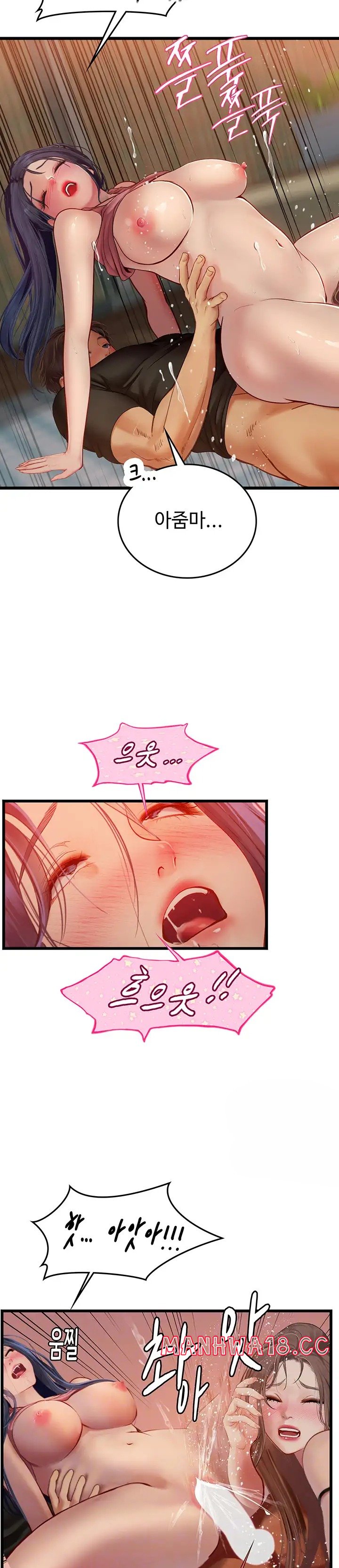 Intern Haenyeo Raw Chapter 64 Page 8