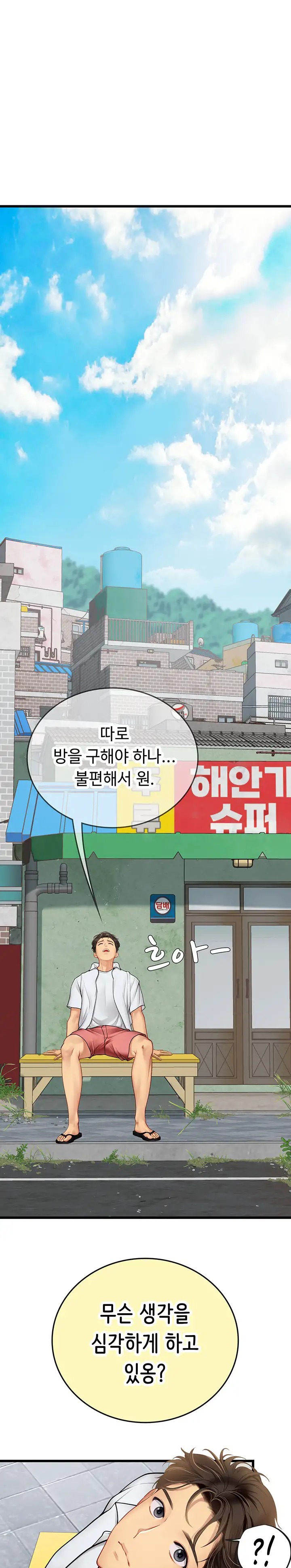 Intern Haenyeo Raw Chapter 65 Page 1