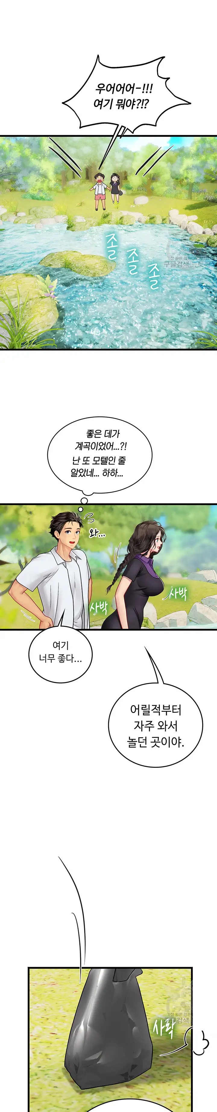 Intern Haenyeo Raw Chapter 65 Page 11