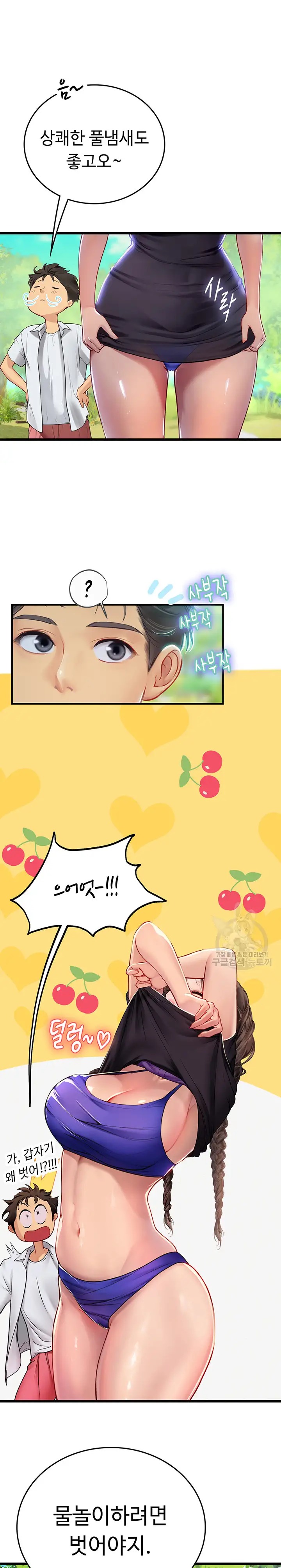 Intern Haenyeo Raw Chapter 65 Page 13
