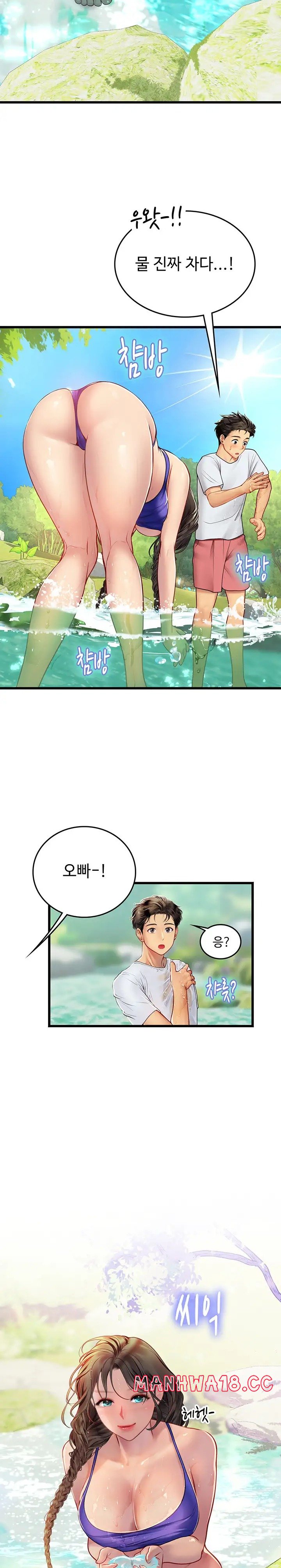 Intern Haenyeo Raw Chapter 65 Page 17
