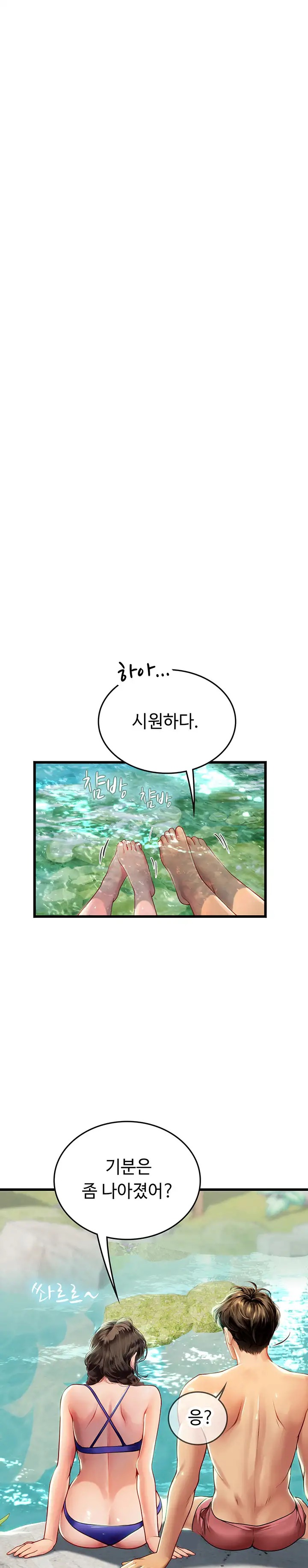 Intern Haenyeo Raw Chapter 65 Page 19