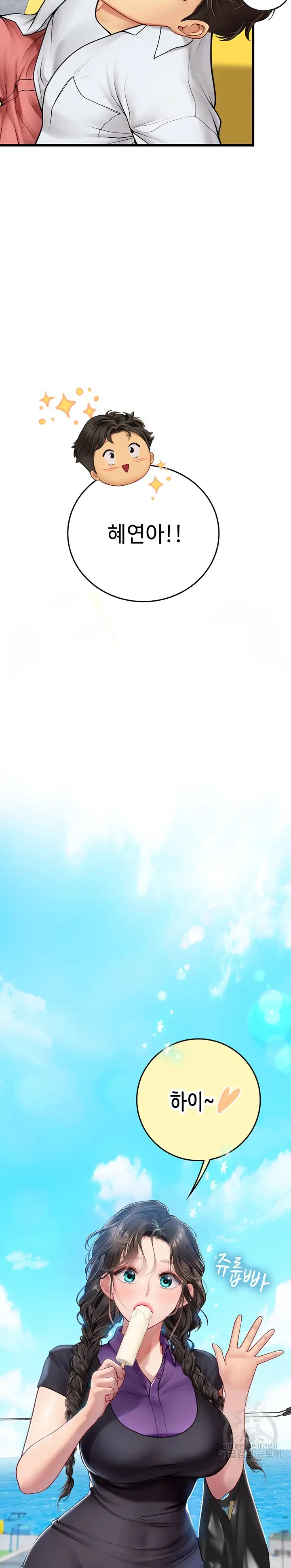 Intern Haenyeo Raw Chapter 65 Page 2