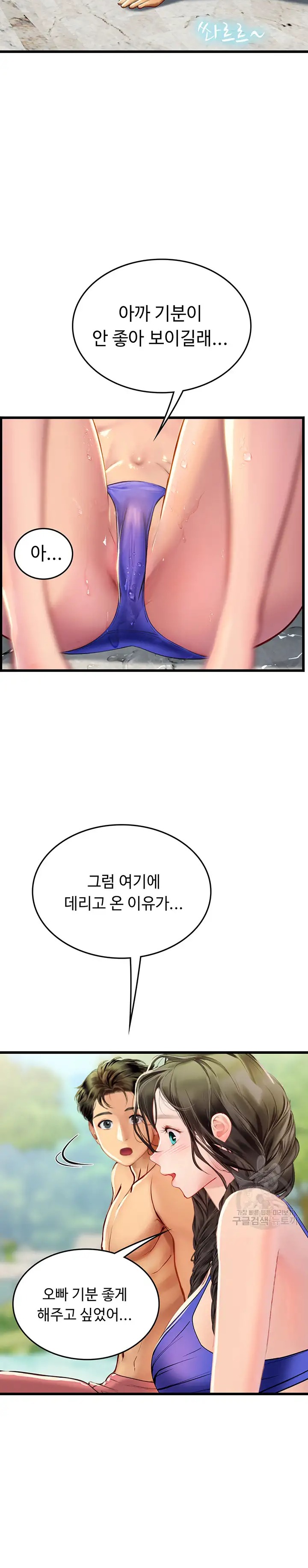 Intern Haenyeo Raw Chapter 65 Page 20