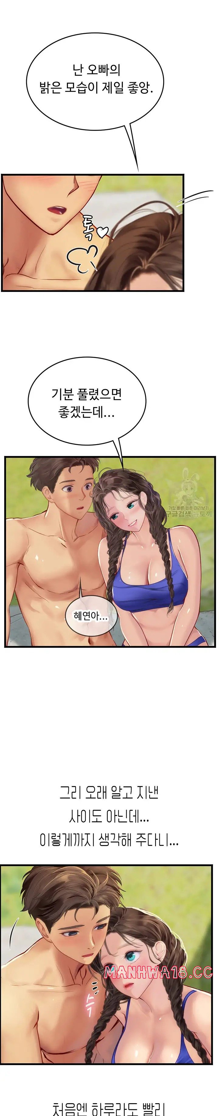 Intern Haenyeo Raw Chapter 65 Page 21