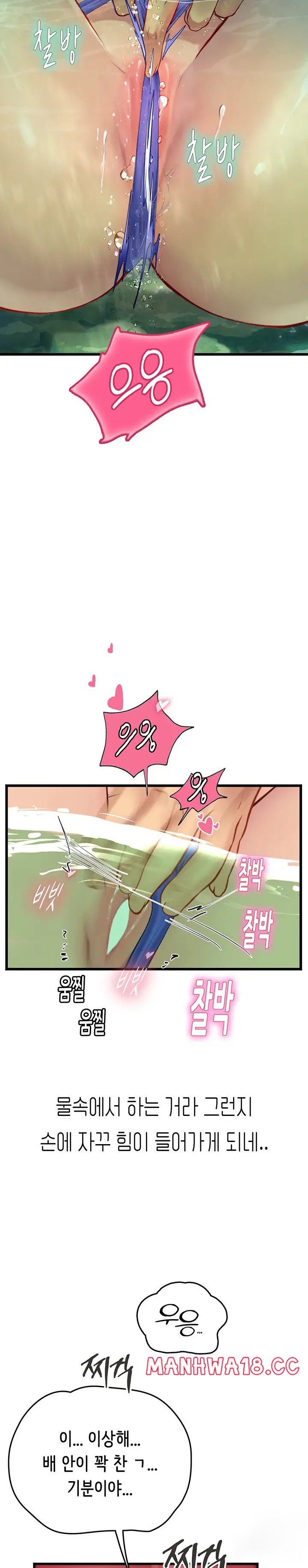 Intern Haenyeo Raw Chapter 65 Page 24