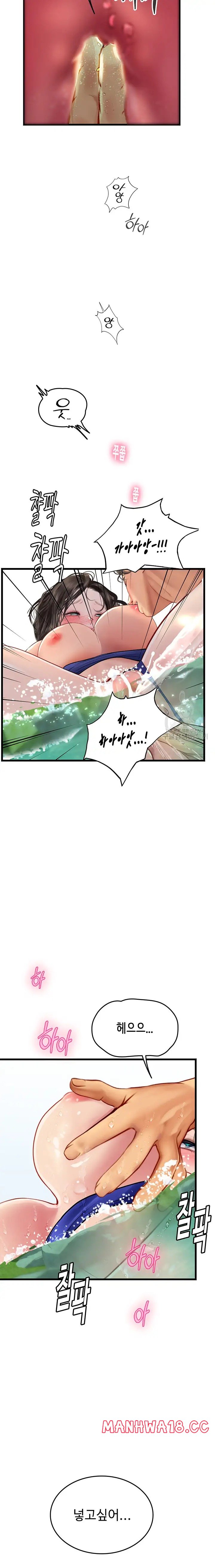 Intern Haenyeo Raw Chapter 65 Page 25