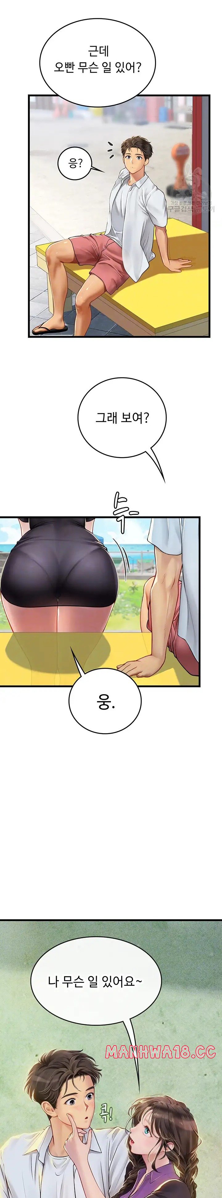 Intern Haenyeo Raw Chapter 65 Page 5