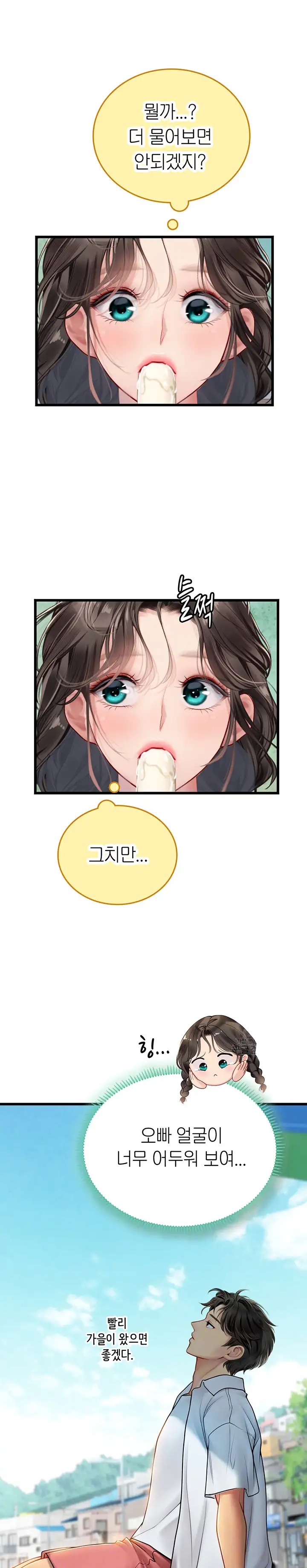 Intern Haenyeo Raw Chapter 65 Page 7