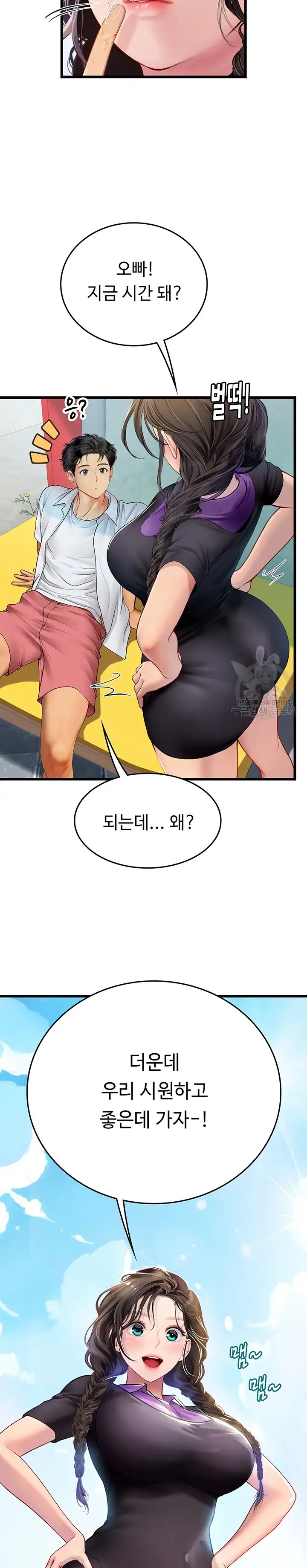 Intern Haenyeo Raw Chapter 65 Page 9