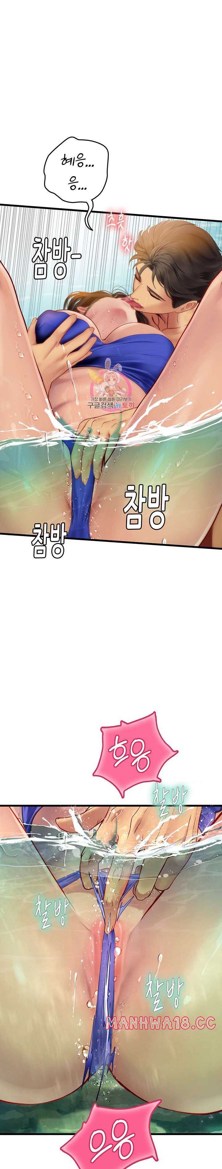 Intern Haenyeo Raw Chapter 66 Page 1