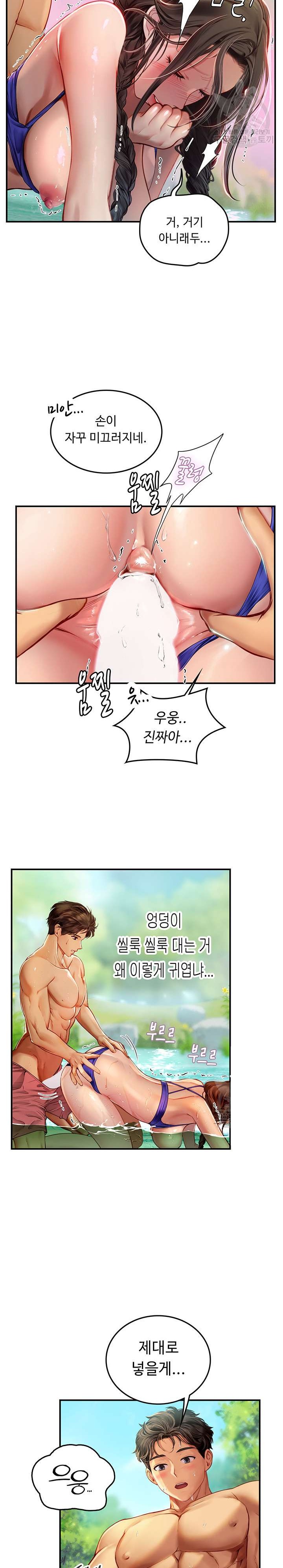 Intern Haenyeo Raw Chapter 66 Page 10