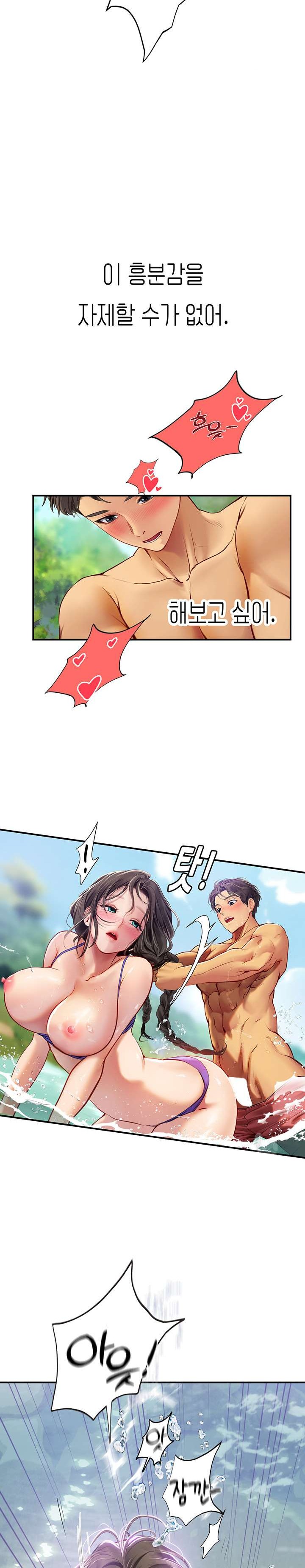 Intern Haenyeo Raw Chapter 66 Page 14
