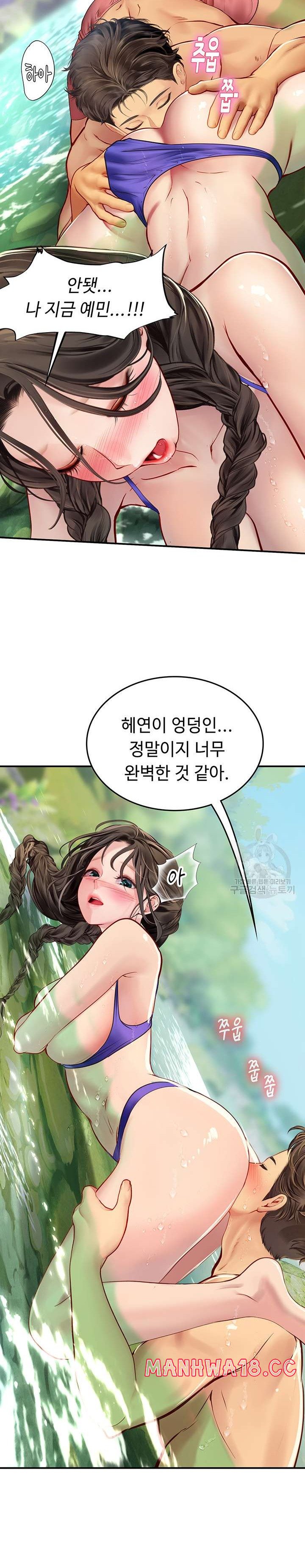 Intern Haenyeo Raw Chapter 66 Page 18