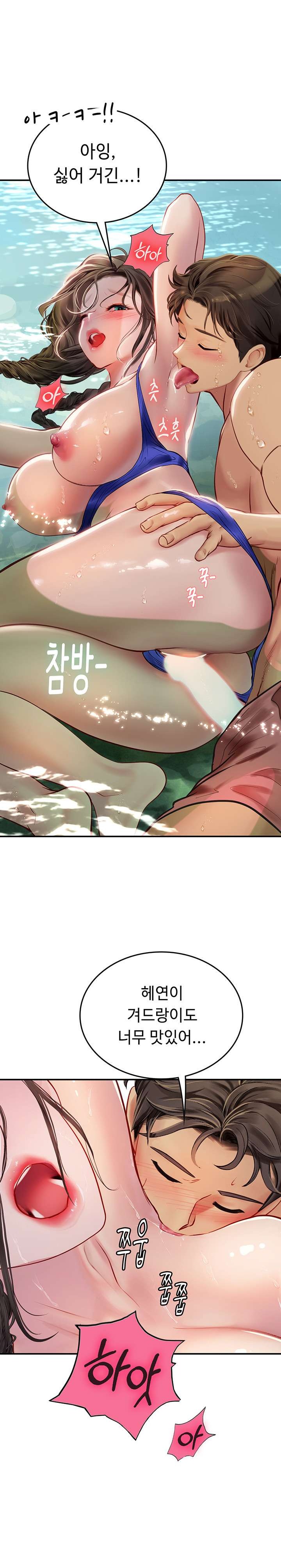 Intern Haenyeo Raw Chapter 66 Page 19