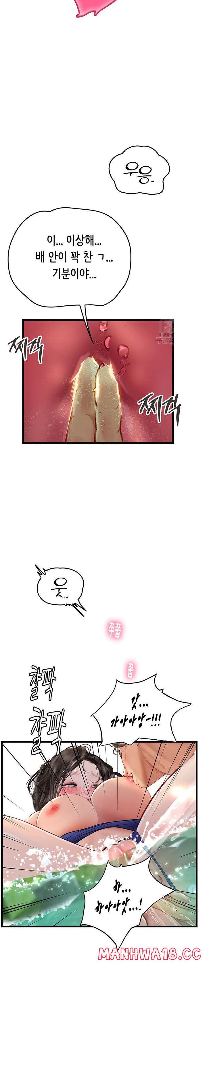 Intern Haenyeo Raw Chapter 66 Page 2