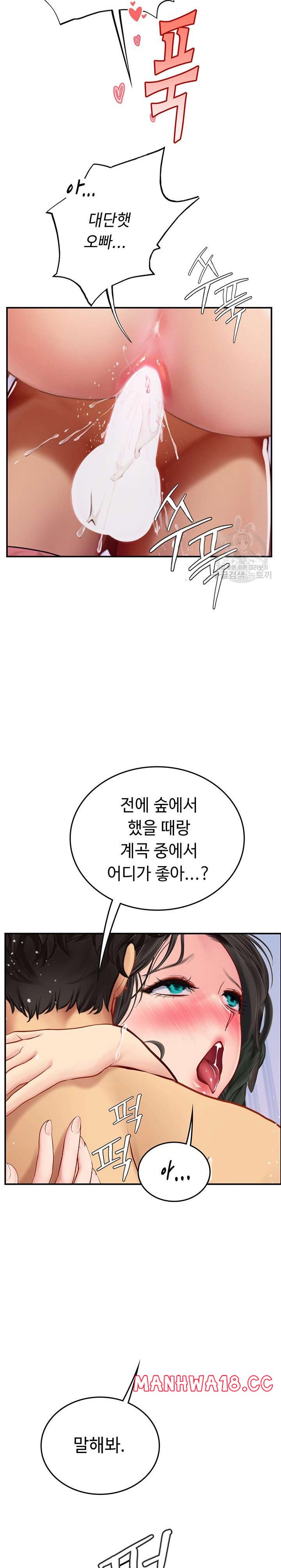 Intern Haenyeo Raw Chapter 66 Page 24