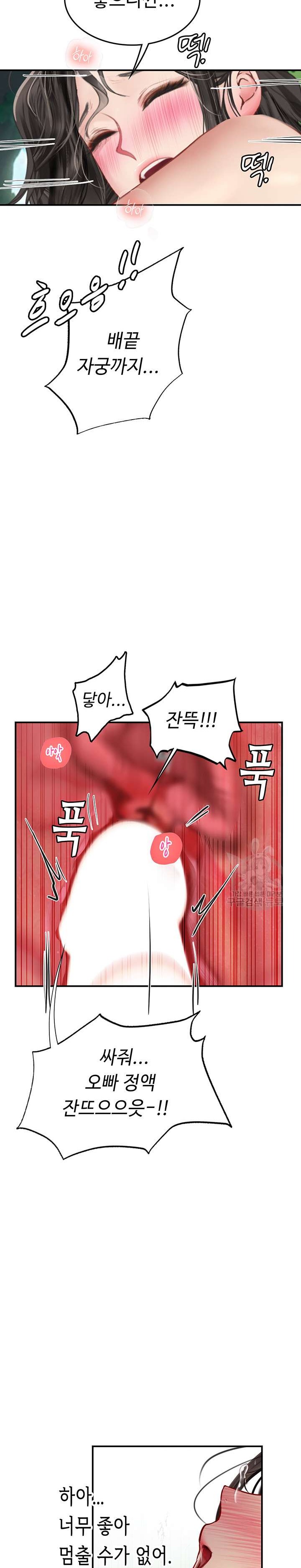 Intern Haenyeo Raw Chapter 66 Page 28