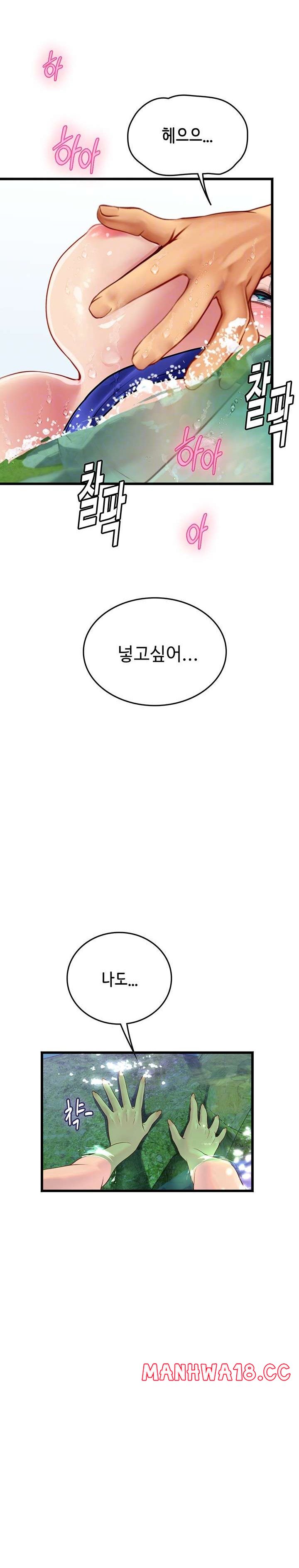 Intern Haenyeo Raw Chapter 66 Page 3