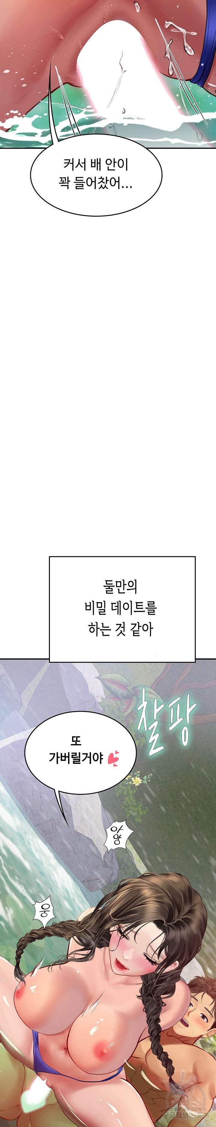 Intern Haenyeo Raw Chapter 66 Page 30