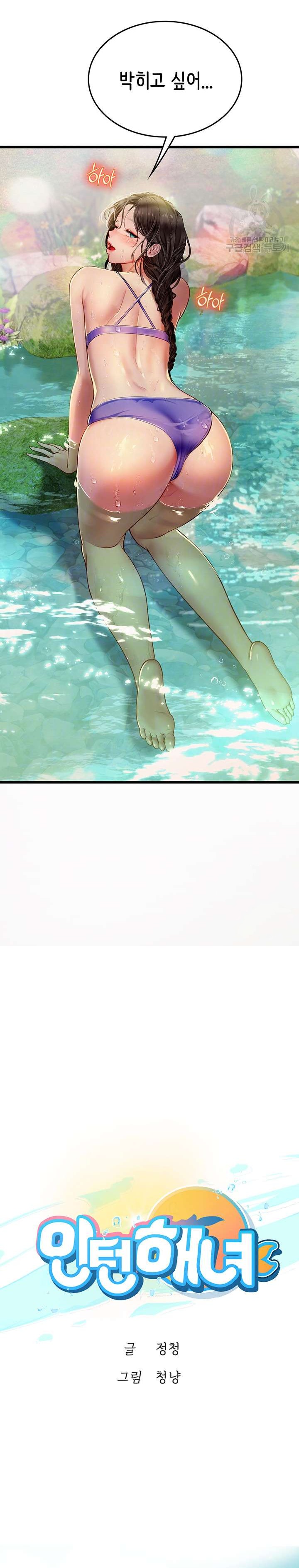 Intern Haenyeo Raw Chapter 66 Page 4