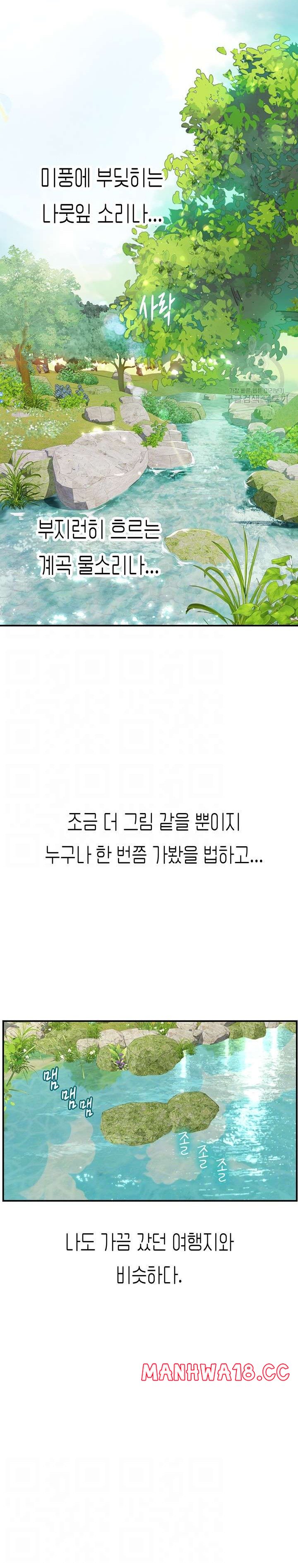 Intern Haenyeo Raw Chapter 66 Page 5