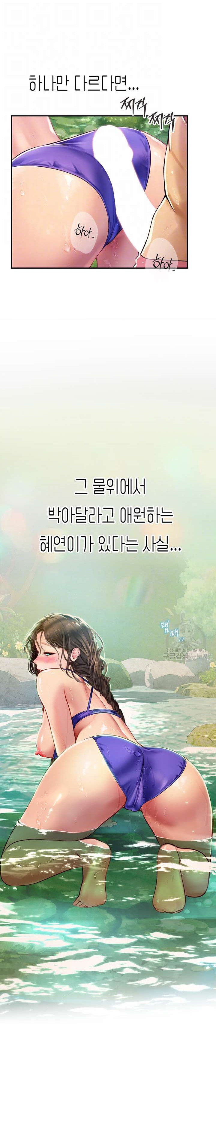 Intern Haenyeo Raw Chapter 66 Page 6