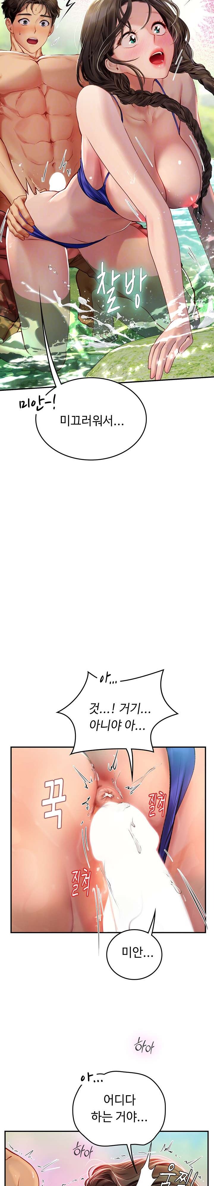 Intern Haenyeo Raw Chapter 66 Page 9