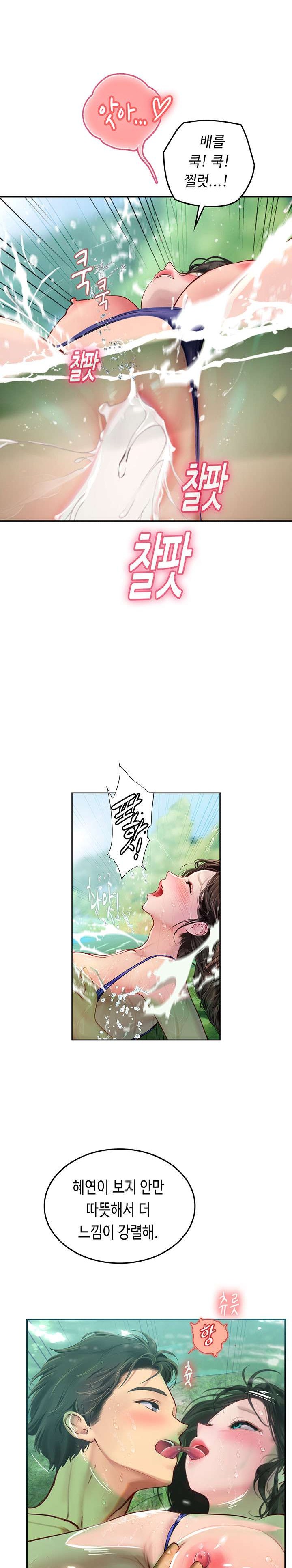 Intern Haenyeo Raw Chapter 67 Page 10