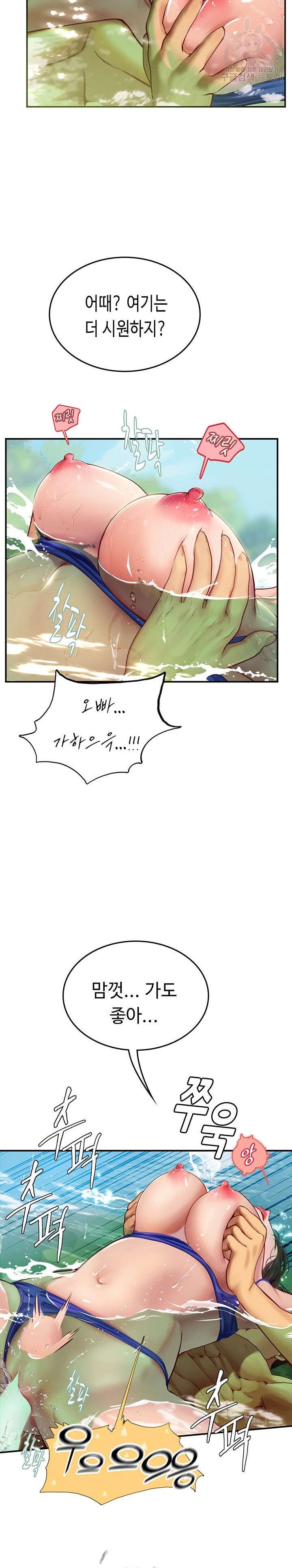 Intern Haenyeo Raw Chapter 67 Page 11