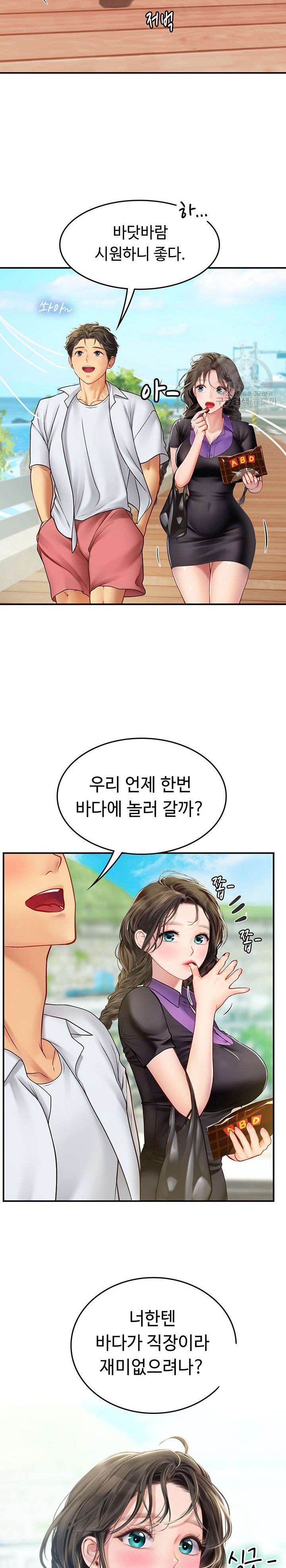 Intern Haenyeo Raw Chapter 67 Page 14