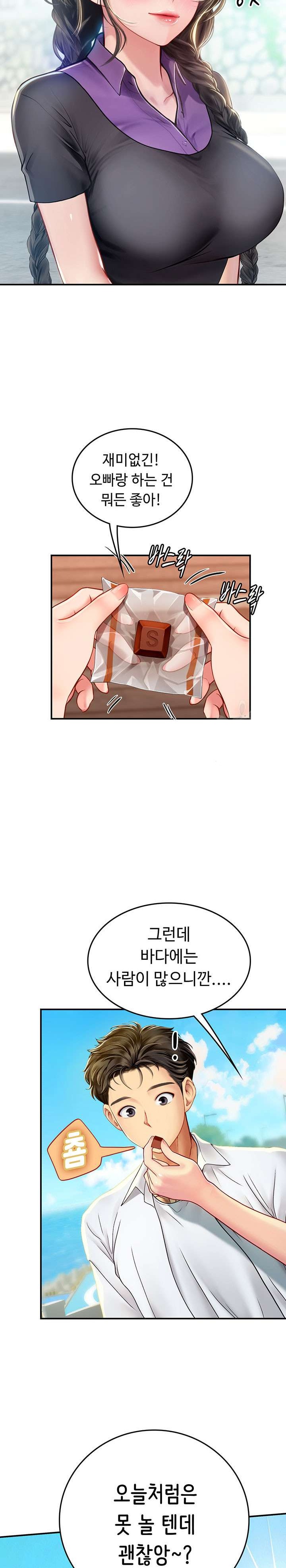 Intern Haenyeo Raw Chapter 67 Page 15