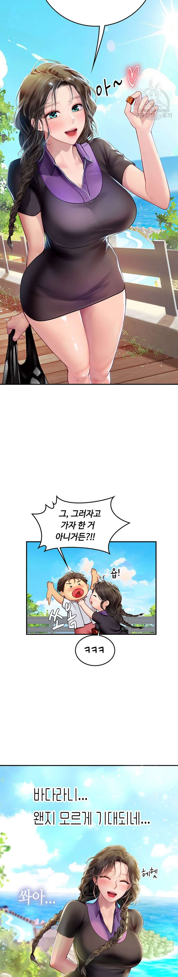 Intern Haenyeo Raw Chapter 67 Page 16