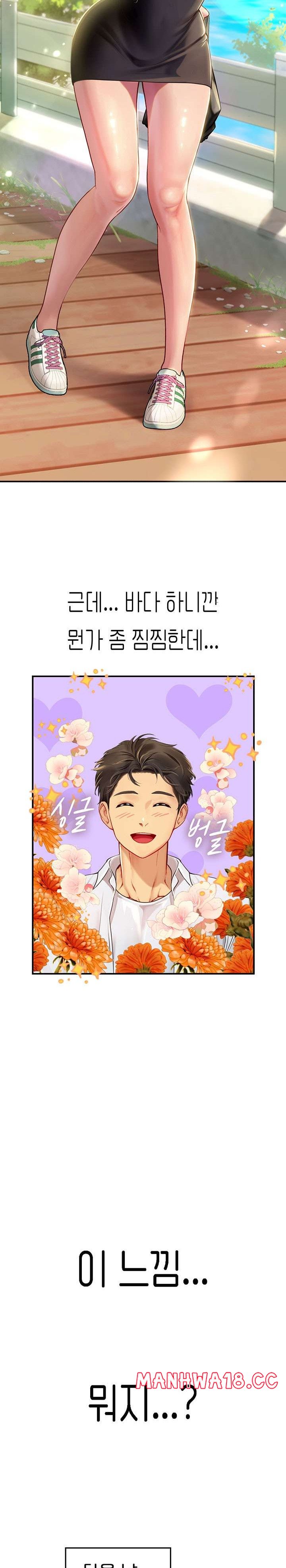 Intern Haenyeo Raw Chapter 67 Page 17