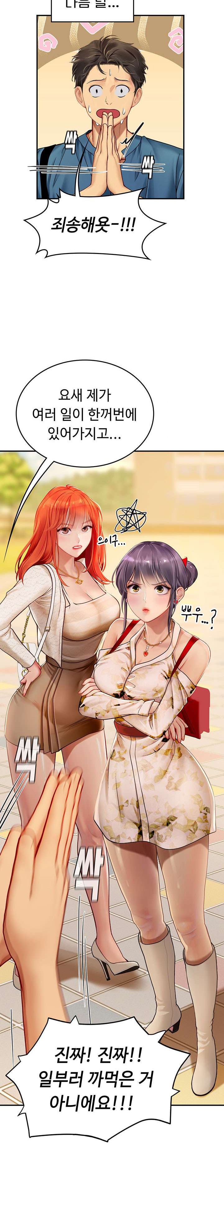 Intern Haenyeo Raw Chapter 67 Page 18