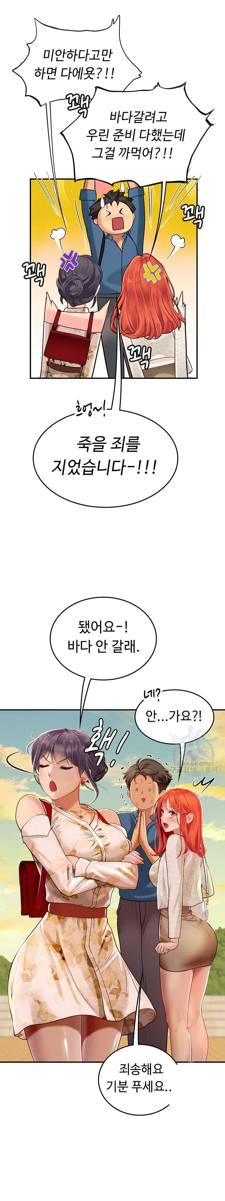 Intern Haenyeo Raw Chapter 67 Page 19