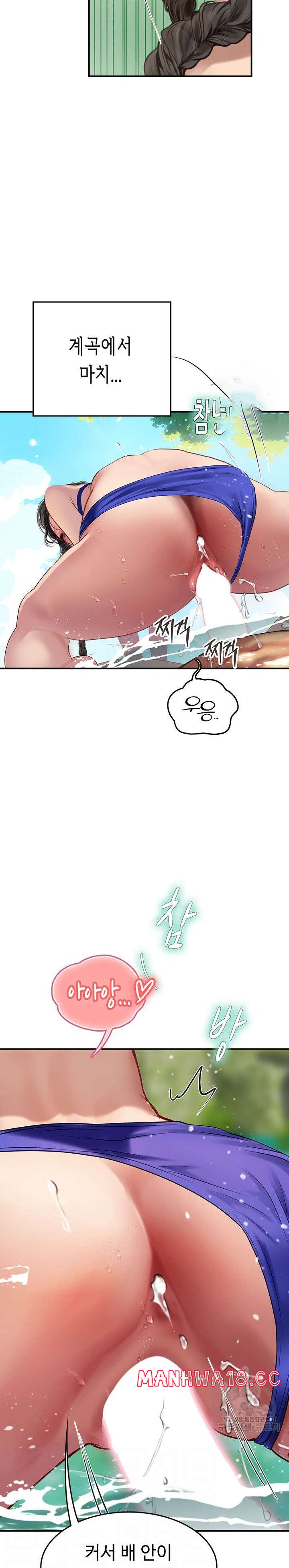 Intern Haenyeo Raw Chapter 67 Page 2