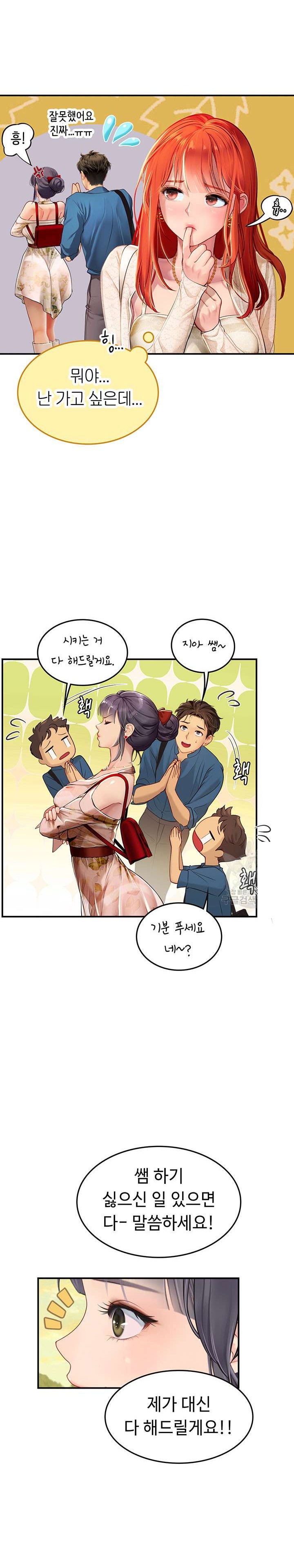 Intern Haenyeo Raw Chapter 67 Page 20