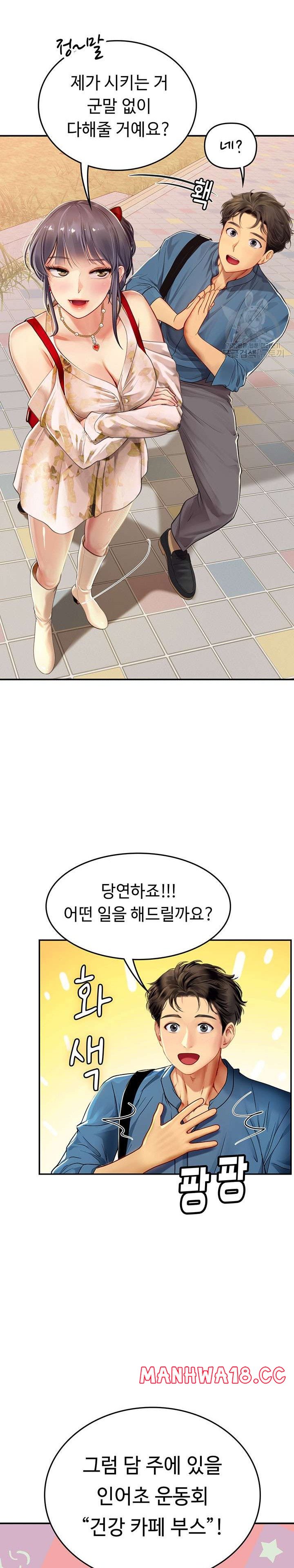 Intern Haenyeo Raw Chapter 67 Page 21