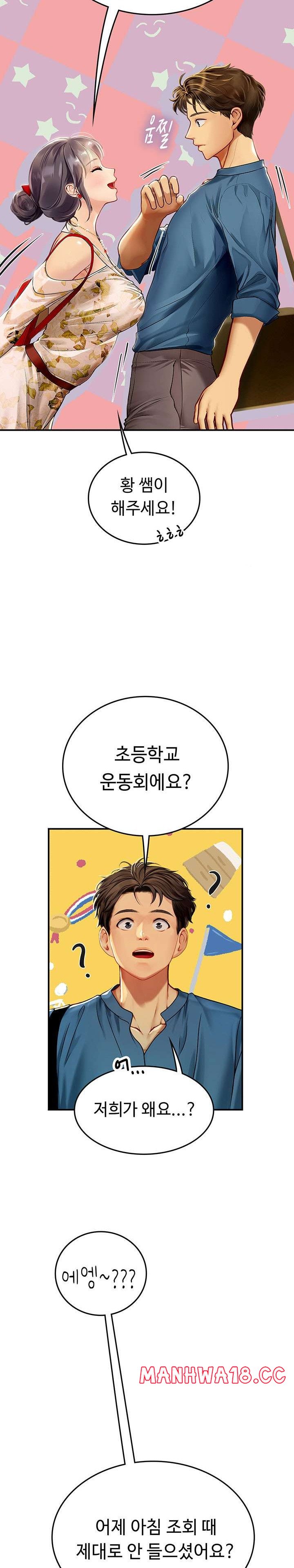 Intern Haenyeo Raw Chapter 67 Page 22