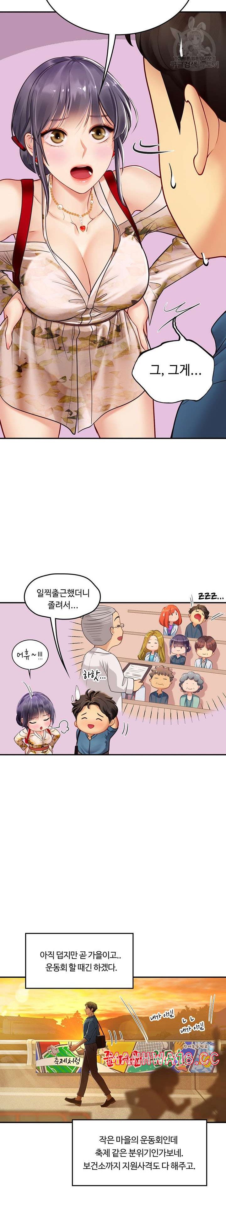 Intern Haenyeo Raw Chapter 67 Page 23